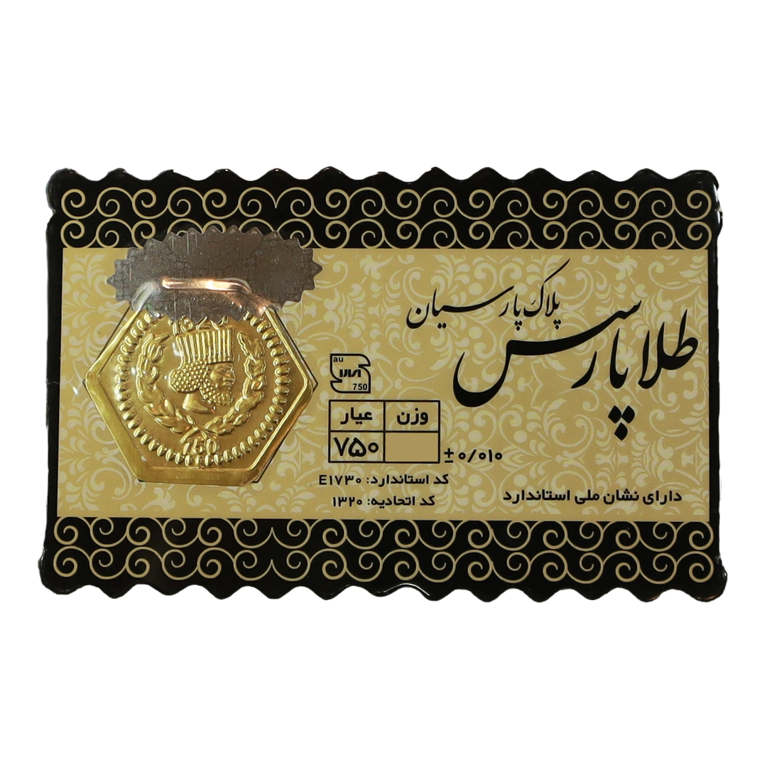 s-p-t سکه 2گرمی طلا پارس - Image 1